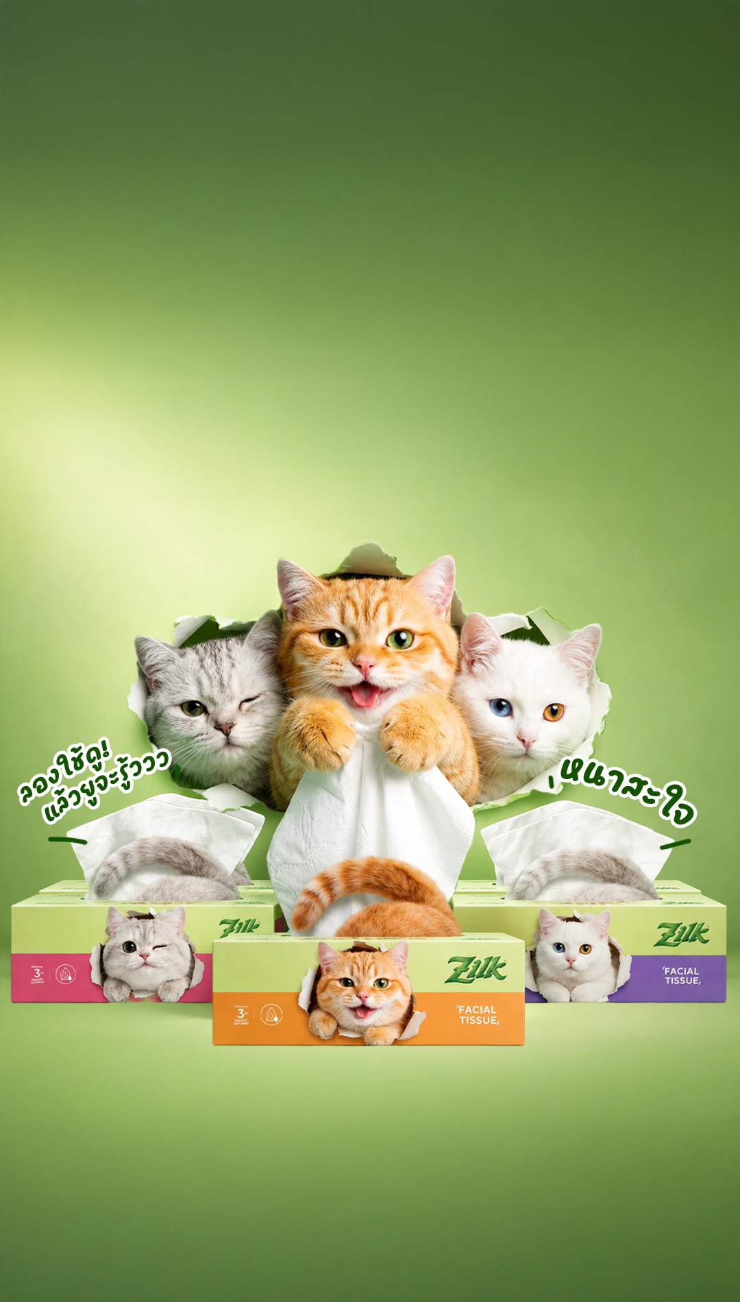 กระดาษเช็ดหน้า Zilk FUNBOX