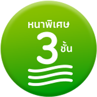 หนาพิเศษ 3 ชั้น